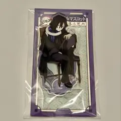 鬼滅の刃 AGF アニプレックス アクリルマスコット 伊黒小芭内