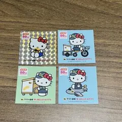 ヤマト運輸 ハローキティ ステッカー シークレット有