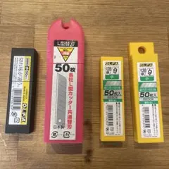 OLFA 替刃 L型 小型 50枚入セット他まとめ売りのサムネイル