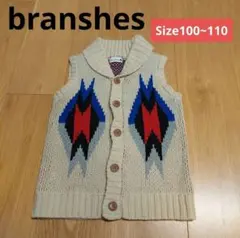 branshes ニットベスト 100-110cm