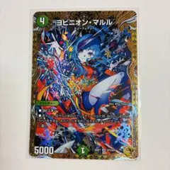 ヨビニオン・マルル 金トレジャー - メルカリ