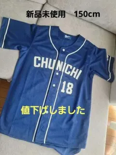 2026年最新】松坂 ユニフォームの人気アイテム - メルカリ