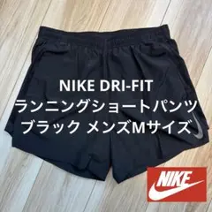 NIKE DRI-FIT ランニングショートパンツ ブラック メンズMサイズ