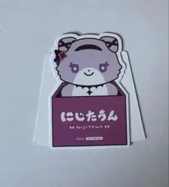 にじたうん特典 壱百満天原サロメ
