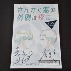 2026年最新】サイン入り 台本の人気アイテム - メルカリ