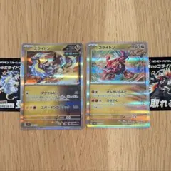ミライドン コライドン おまけ付き