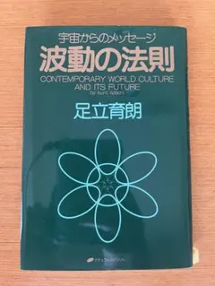 2026年最新】足立育朗の人気アイテム - メルカリ