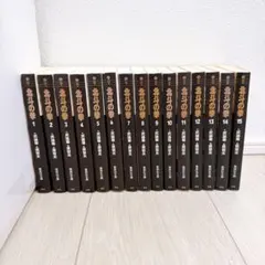 北斗の拳 全15巻セット - メルカリ