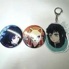 値下げ 鬼滅の刃 缶バッジとアクリルキーホルダー