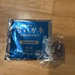 映画 ちいかわ 人魚の島のひみつ 入場者特典 チャームミニフィギュア