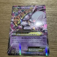 2026年最新】ミュウツーEX ポケモンカードの人気アイテム - メルカリ