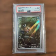 2026年最新】ヒンバスar psa10の人気アイテム - メルカリ