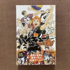 ハイキュー!! ボードゲーム 木葉秋紀 - メルカリ