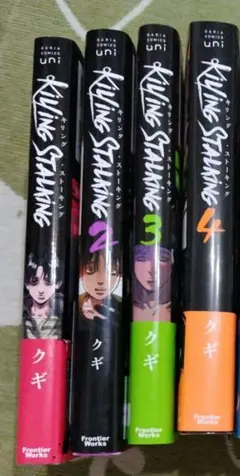 2025年最新】キリングストーキング 全巻の人気アイテム - メルカリ