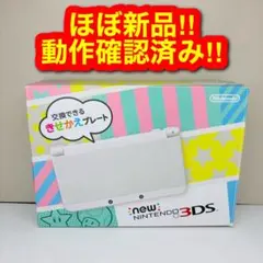 2742【ほぼ新品】Newニンテンドー3DS きせかえプレート ホワイト
