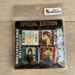 レア　銀魂　ピンズセットVer.1 攘夷志士時代　銀時 桂　高杉晋助 坂本