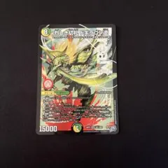 烈しき切札 ドギラゴン逆 26RP2 DM1/DM1 ドギラゴンリバース - メルカリ
