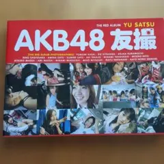 AKB48(エーケービーフォーティエイト)友撮THE BLUE ALBUM - メルカリ