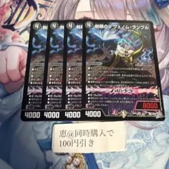 デュエルマスターズ 蝕眼のV ヴェノム・ランブル シークレット 4枚