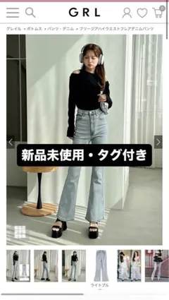 GRL ハイウエストフレアデニムパンツライトブルー【ct522】