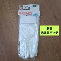 GACHI GLOVE バッティング用手袋 Sサイズ