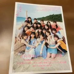 2025年最新】日向坂46写真集の人気アイテム - メルカリ