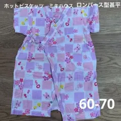 ホットビスケッツ　ロンパース型甚平 60-70