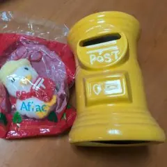 郵便ポスト型 貯金箱 ＆ Aflac マスコット