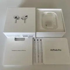 Apple AirPods Pro 空き箱