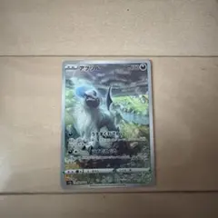 アブソル AR ソード&シールド ハイクラスパック VSTARユニバース キラ