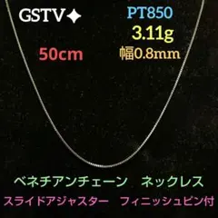 新品未使用〉GSTV PT950リバーシブルオメガネックレス - メルカリ