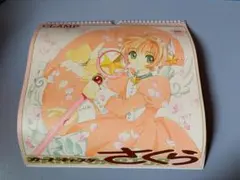 2025年最新】さくら 1999 カレンダーの人気アイテム - メルカリ