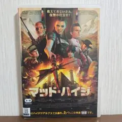 マッド・ハイジ('22スイス) DVD