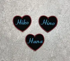 ハート型　刺繍　お名前ワッペン　２枚