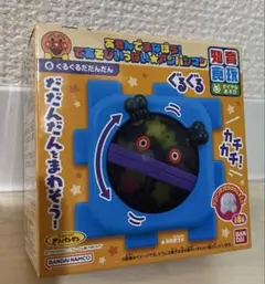 新品未使用あそんでまなぼう！ てあそびいっぱい☆アンパンマン⑥ぐるぐるだだんだん