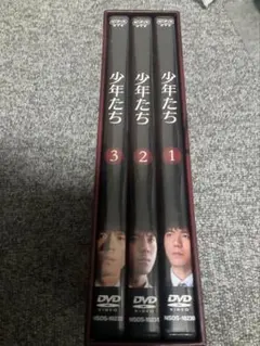 少年たち DVD-BOX〈3枚組〉 上川隆也 相葉雅紀 山下智久 - メルカリ