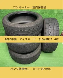 2026年最新】215/45r17 ヨコハマの人気アイテム - メルカリ