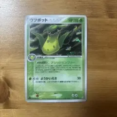 ウツボット ★ PCG 拡張パック 伝説の飛翔 キラ 017/082