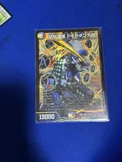 切札混成 ドギラダンテ刈 26EX4 SR 14/99 デュエマ