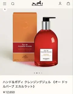 2026年最新】エルメス ハンドジェルの人気アイテム - メルカリ