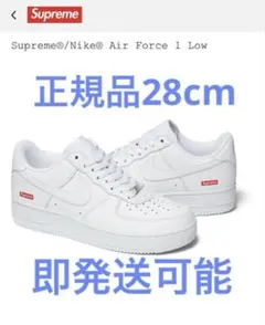 Supreme Nike Air Force 1 Low