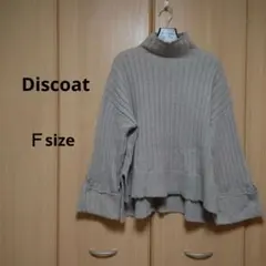 Discoat　ビッグ袖ニット　Ｆsize
