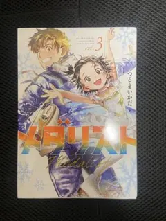 メルカリ