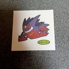 ポケモンパンシール 212弾 メガゲンガー