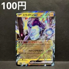 ソルパラ様 リクエスト 8点 まとめ商品