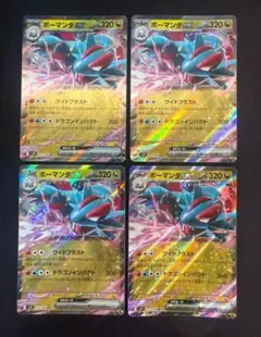 ポケモンカード　ボーマンダex RR 4枚セット ポケモンカードゲーム