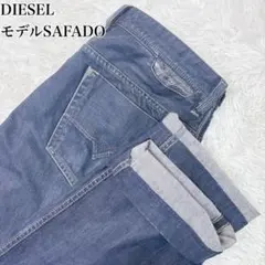 人気! DIESEL ディーゼル SAFADO デニム 濃紺 ストレート