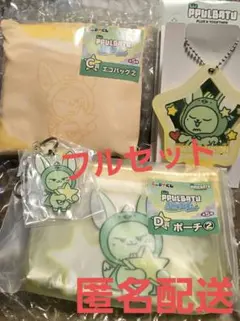 TXT プルバトゥ エニマイくじ ファンチュン セット エコバッグ ポーチ 他