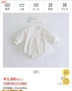 【新品未使用】ベビーロンパース　花柄チュール　ヘアバンド付き　韓国服