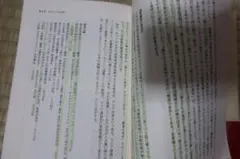 【書込みアリ】生活文化を学ぶ